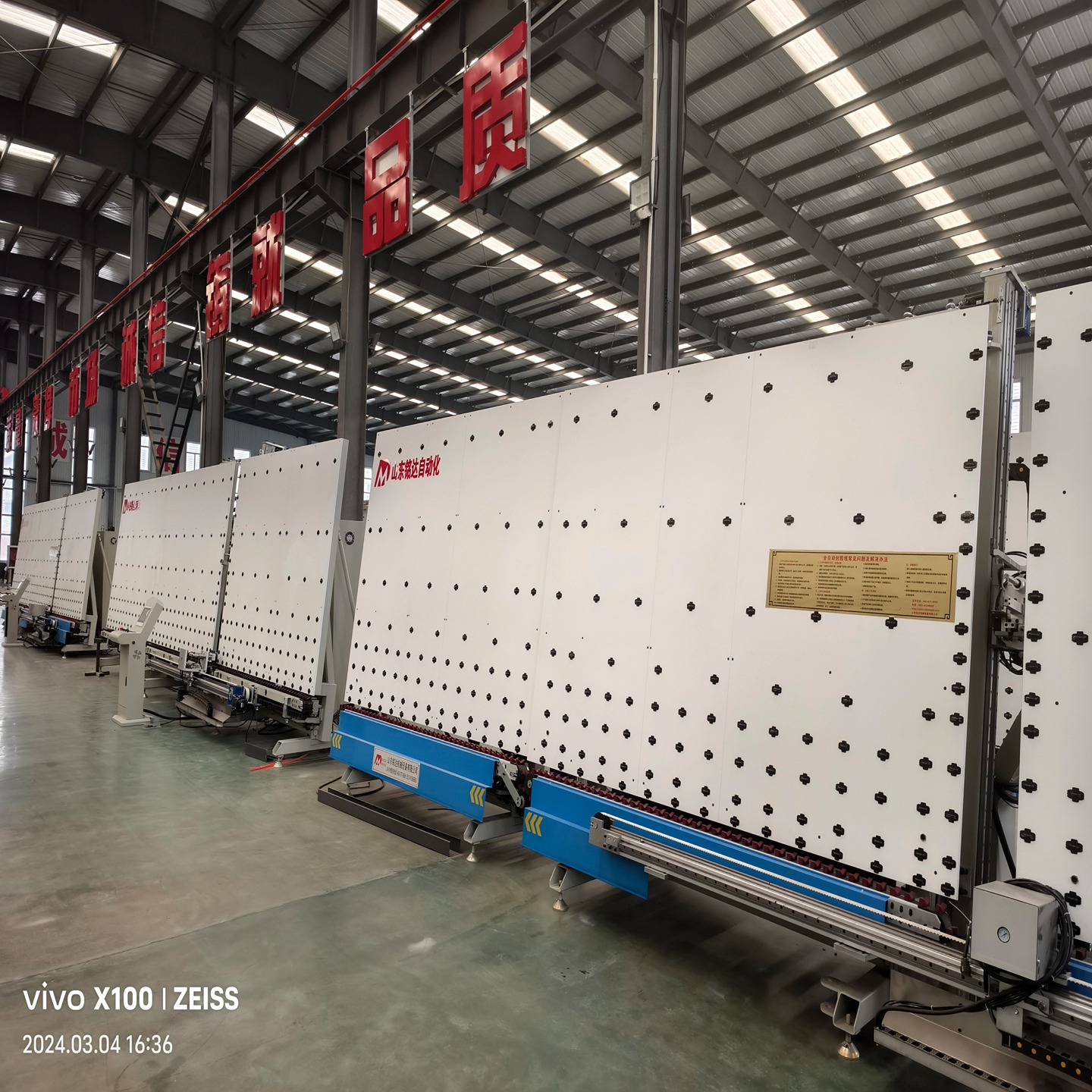 MD-2545 Automatic sealant line insulating glass